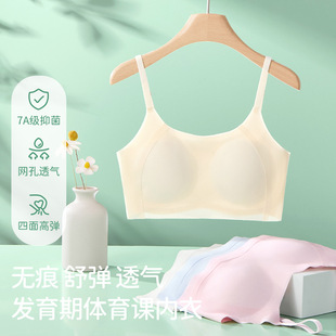 女发育期无痕透气舒适小背心柔软吸湿排汗高弹防凸点儿童内衣