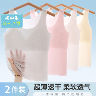 女童内衣发育期小学生11岁儿童速干防凸点长款 背心少女一阶段8岁9