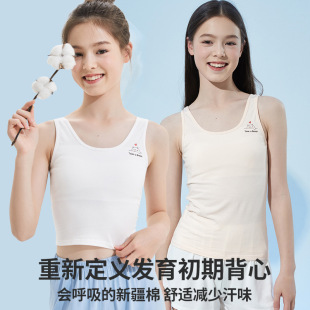 女童发育期内衣小学生青春期女孩儿童纯棉内穿小背心春夏薄款