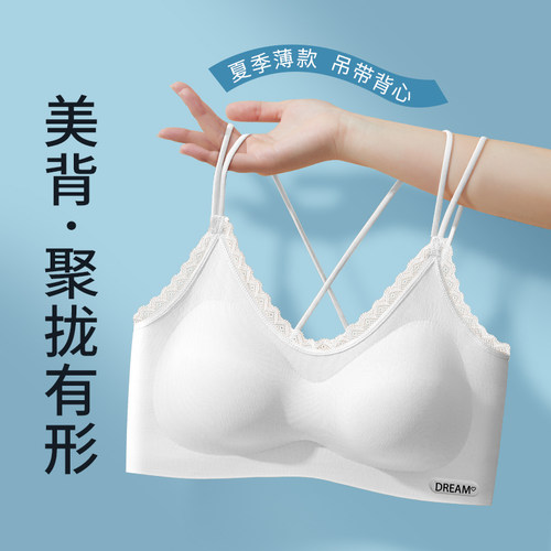 无痕内衣怀梦时光美背