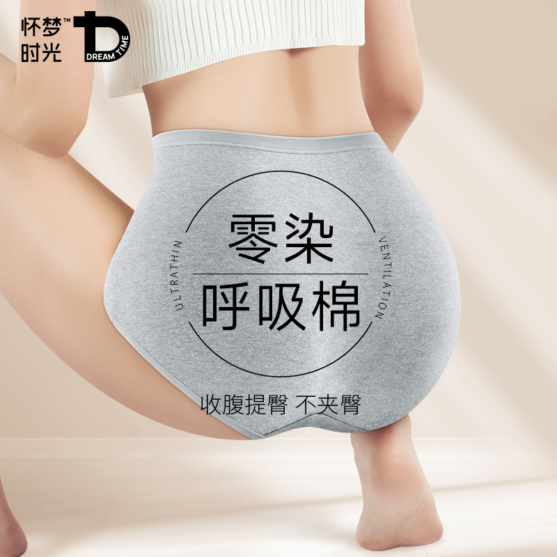 高腰内裤女收腹提臀纯棉裆2025新