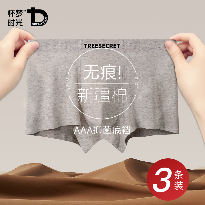 纯棉内裤男士抗菌裆平角裤