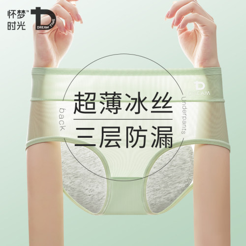 生理期超薄月经期防漏