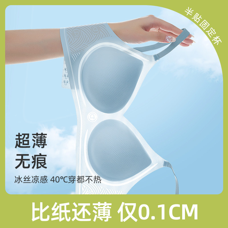 无痕内衣女夏季天薄款小胸聚拢无钢圈一片式美背心冰丝超薄文胸罩
