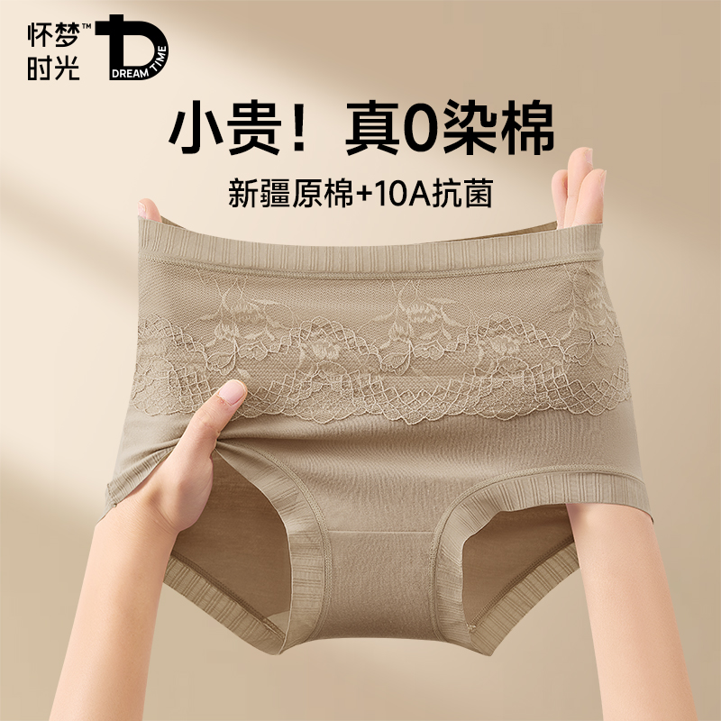 高腰内裤女纯棉抗菌裆提臀三角裤