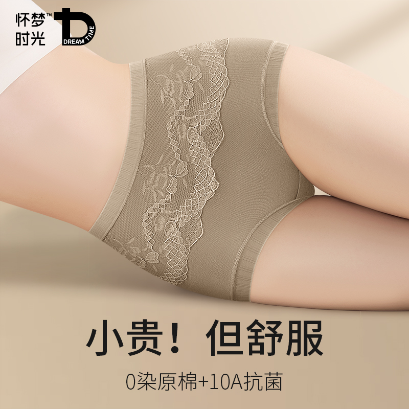 无痕内裤女纯棉裆高腰三角短裤