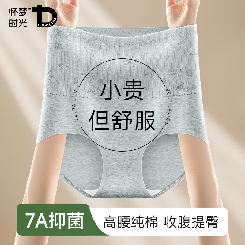 高腰收腹内裤女纯棉裆提臀三角裤