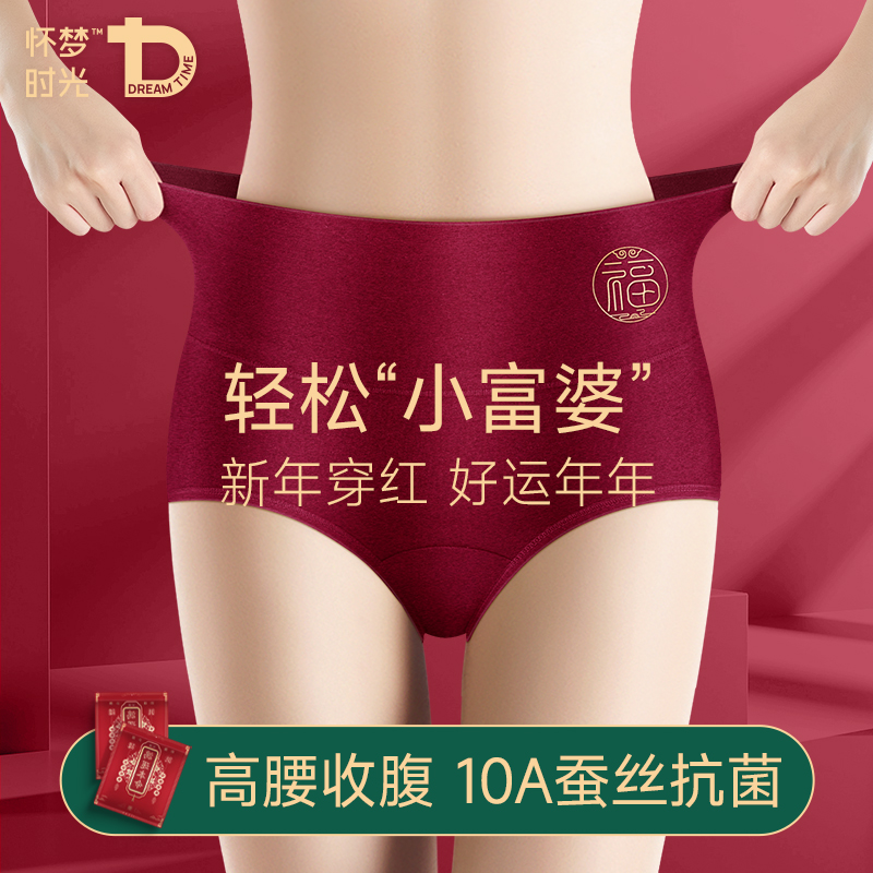 本命年红内裤女纯棉裆三角短裤