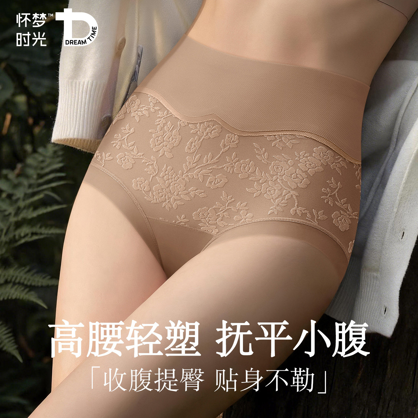 提臀收腹内裤女士2026新款高腰强力收小肚子神器产后塑身形美体裤