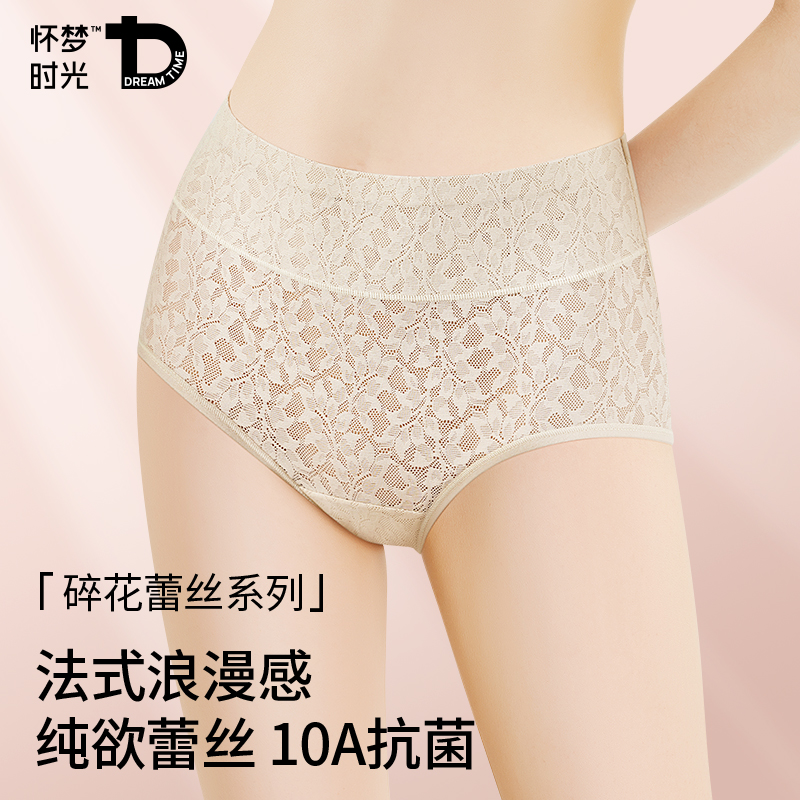 高腰内裤女士纯棉裆蕾丝三角短裤