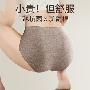 女生三角短裤 大码 女士无痕纯棉7a级抗菌全棉裆2025新爆款 高腰内裤