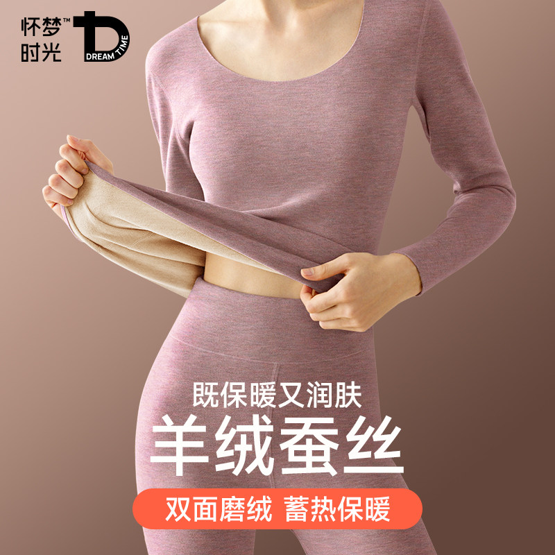 无痕秋衣秋裤套装女款冬季贴身内搭德绒发热打底保暖内衣2025新款,女士内衣/男士内衣/家居服,保暖套装,淘宝优惠券,粉丝福利购,淘宝优惠卷