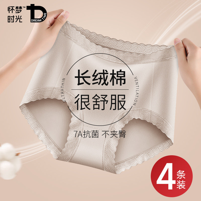 无痕内裤女士纯棉100%全棉抗菌裆中腰透气大码2023新款三角短裤头,女士内衣/男士内衣/家居服,女三角裤,淘宝优惠券,粉丝福利购,淘宝优惠卷