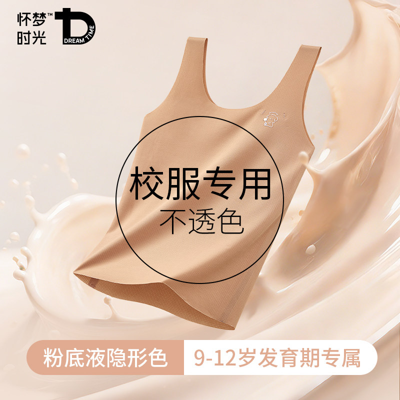 粉底液吊带女童无痕一阶段小背心图片