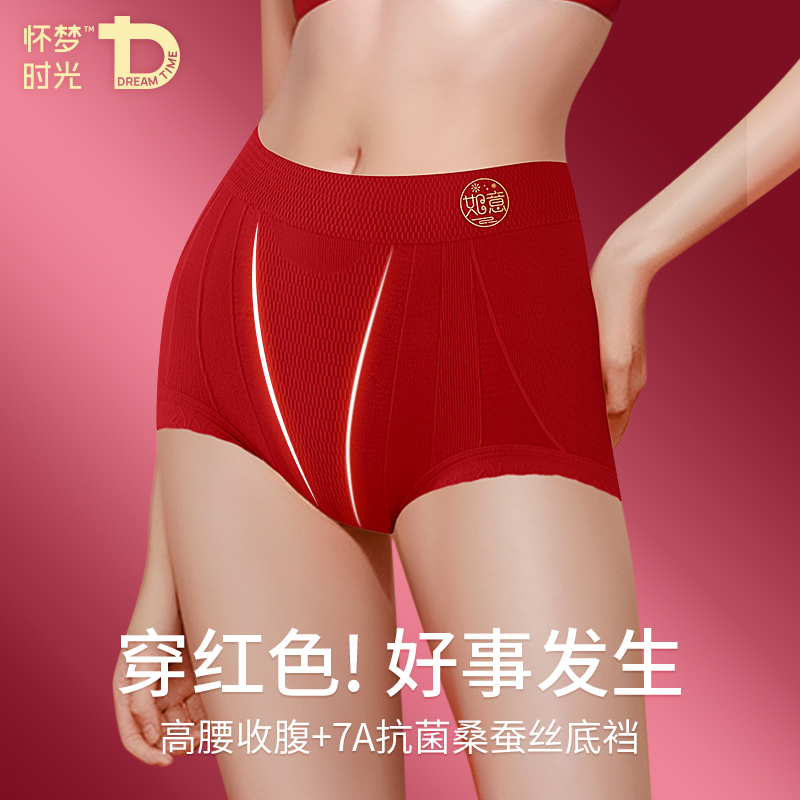本命年红色内裤女高腰抗菌三角裤