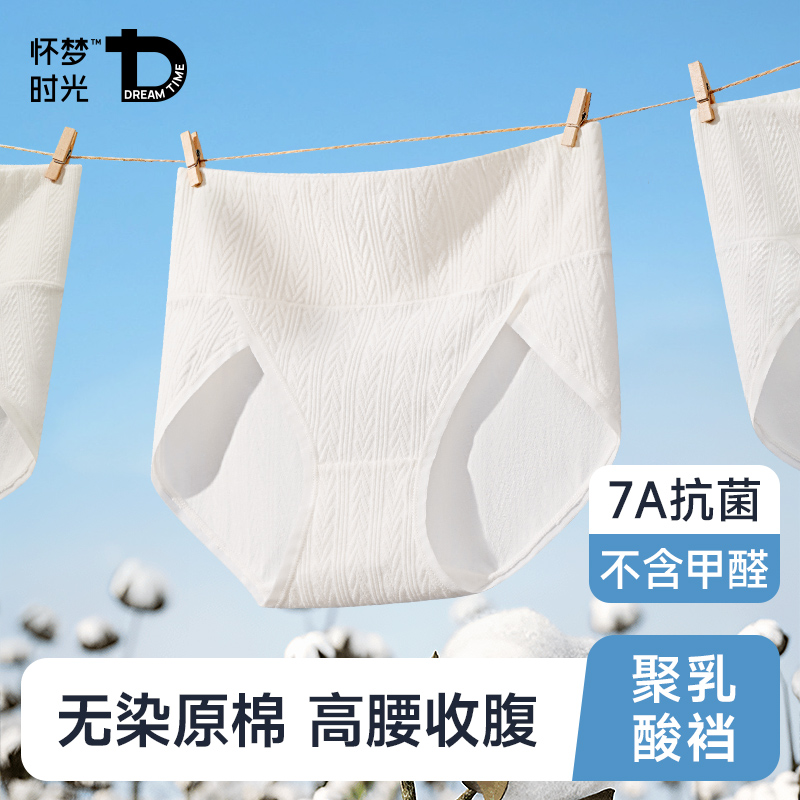 内裤女新疆纯原棉7A抗菌2023新款