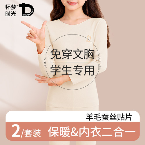 女大童秋衣秋裤套装保暖内衣