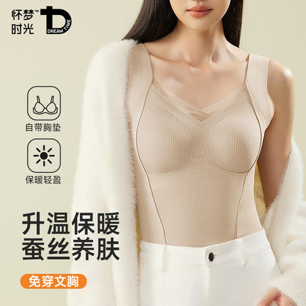 德绒保暖背心女带胸垫秋冬季加绒加厚无痕内衣2024新款秋衣打底衫