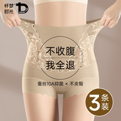 高腰收腹内裤 女士强力小肚子塑身形提臀翘臀神器不夹臀无痕美体裤