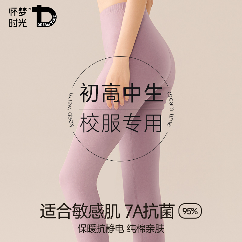 青少年秋裤女冬季纯棉保暖打底裤