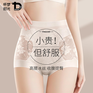 收腹内裤 女士强力收小肚子提臀2025新款 夏薄款 冰丝抗菌无痕三角裤