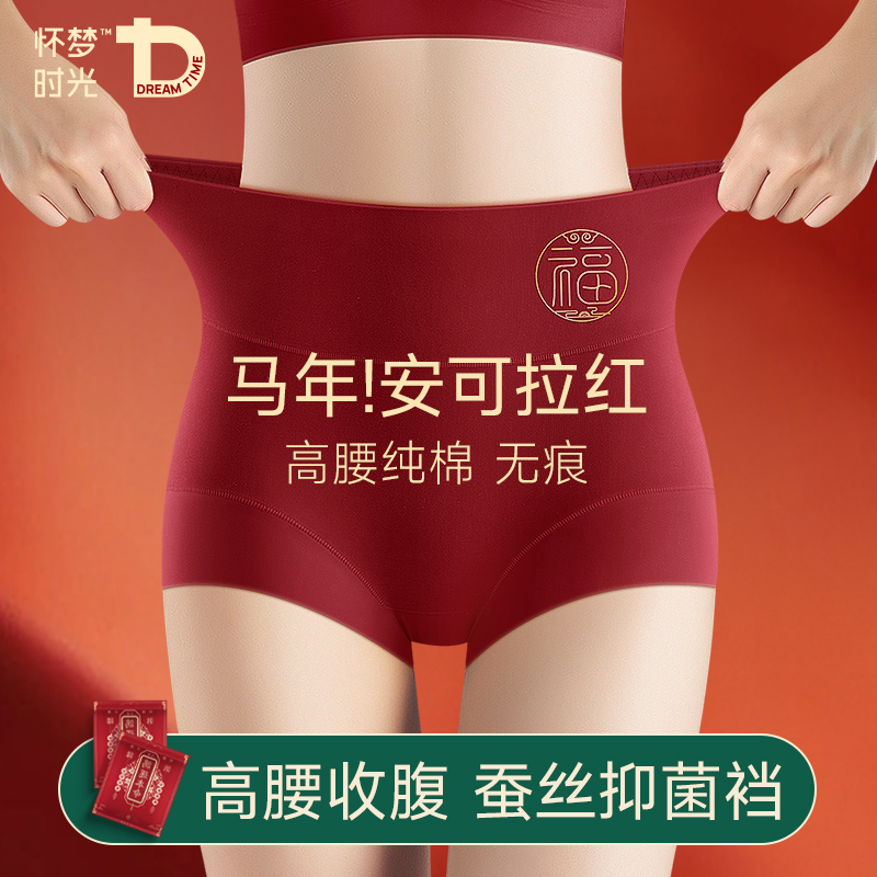 高腰收腹红色三角裤内裤女本命年