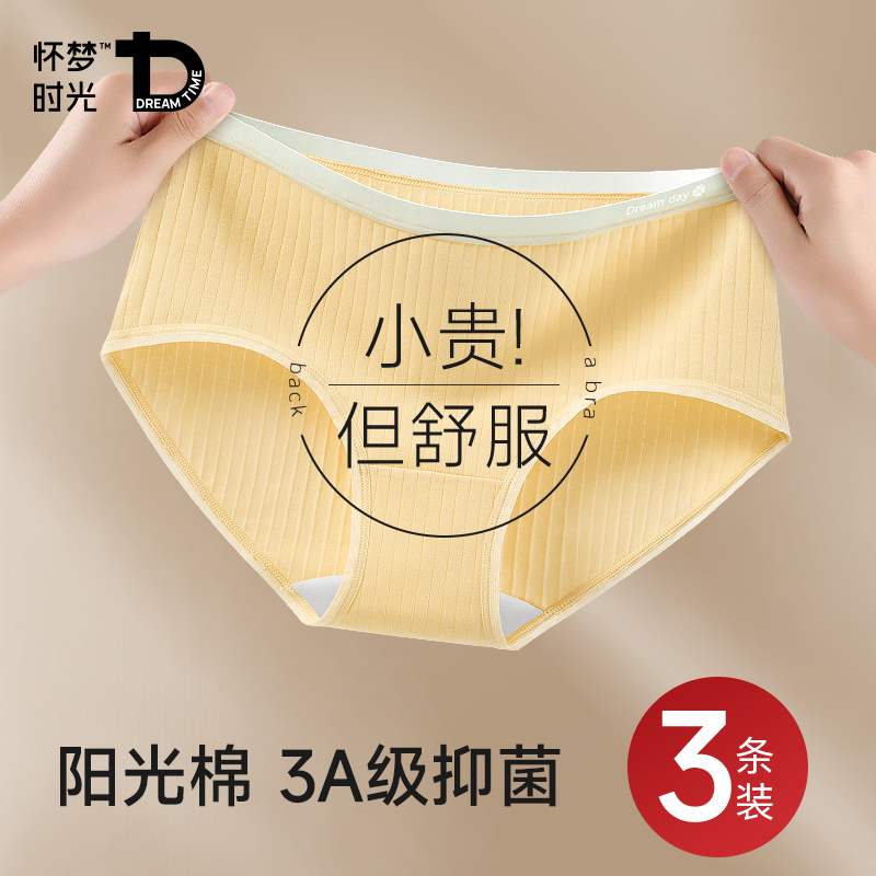 内裤女100%纯棉裆抗菌夏季爆款
