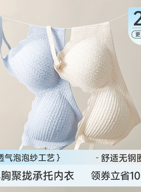 蕾丝内衣女小胸聚拢上托防下垂性感美背无痕无钢圈文胸罩夏季薄款