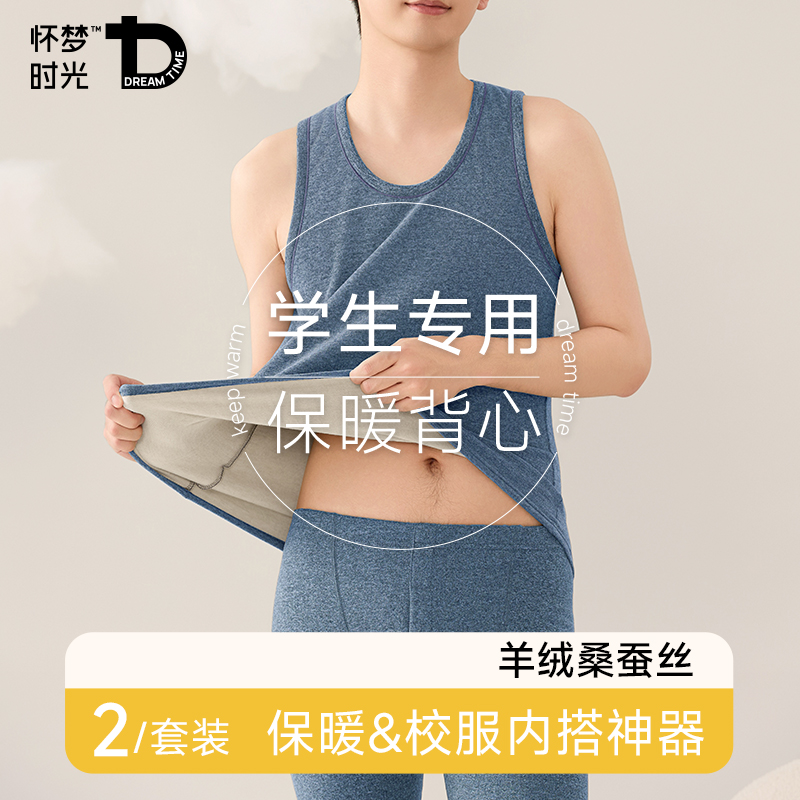 加绒保暖背心男德绒发热保暖内衣