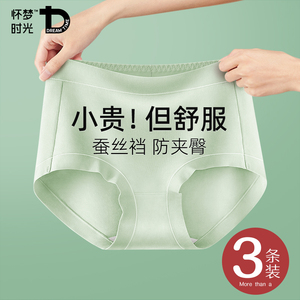 中腰无痕女士内裤女抗菌纯棉蚕丝裆大码女生少女三角短裤头夏季款