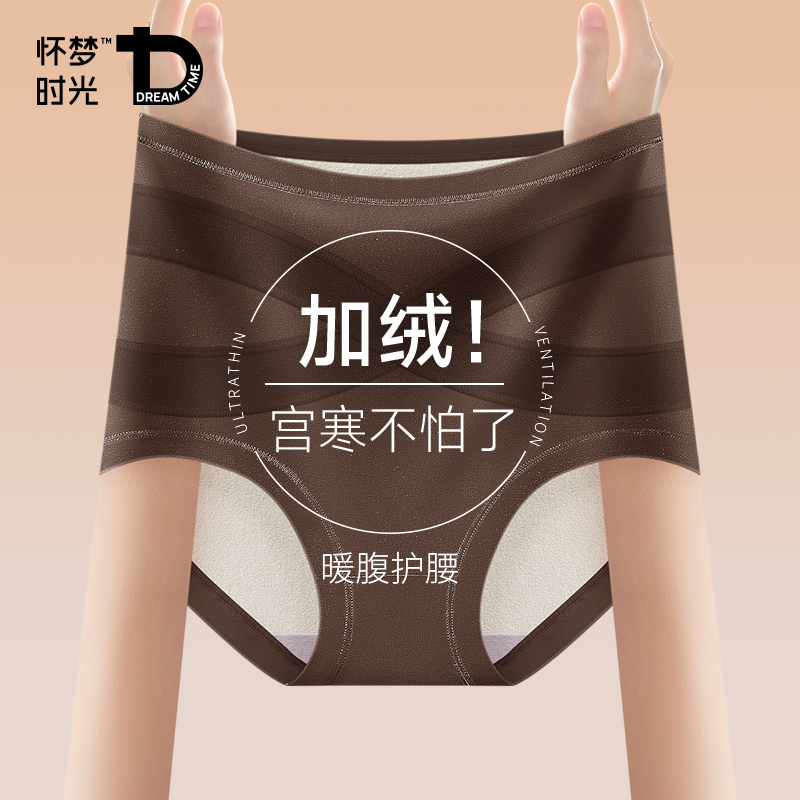 高腰保暖内裤女纯棉裆德绒三角裤