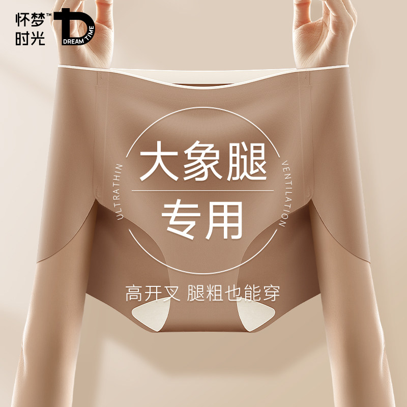无痕大码纯棉内裤女士图片