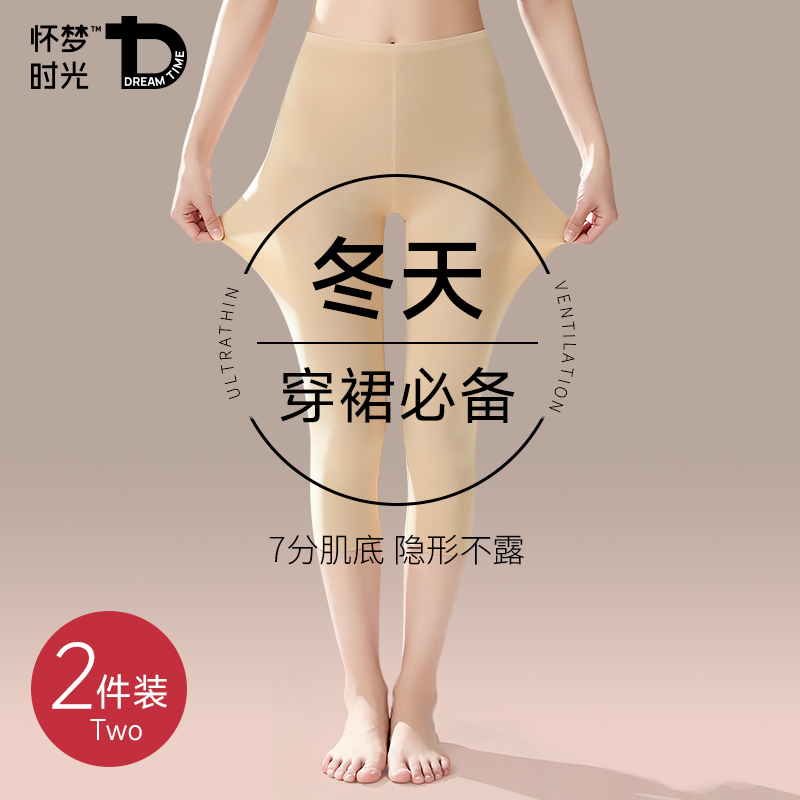 保暖七分裤女无痕薄款打底秋裤冬