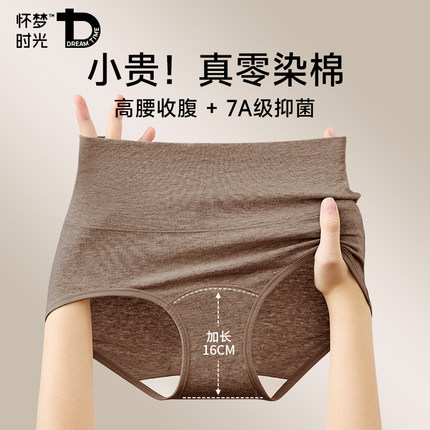 高腰内裤女纯棉7a级抗菌裆收腹提臀翘臀无痕女生三角短裤2025新款