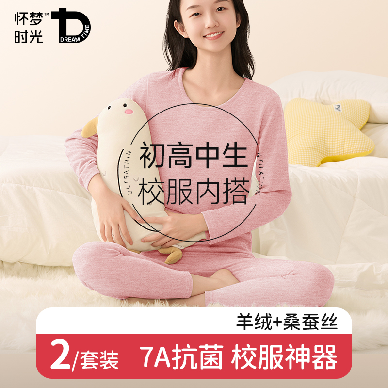 女大童秋衣裤套装青少年保暖内衣