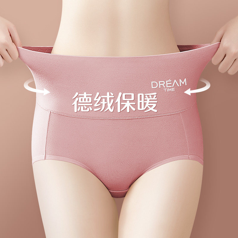 德绒高腰内裤女保暖抗菌纯棉裆收腹提臀加绒护腰中腰全棉大码冬季