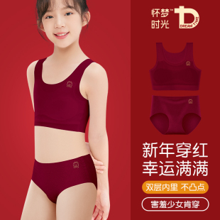 本命年女童内衣内裤 学生女孩发育期小背心红色少女文胸2026马 套装