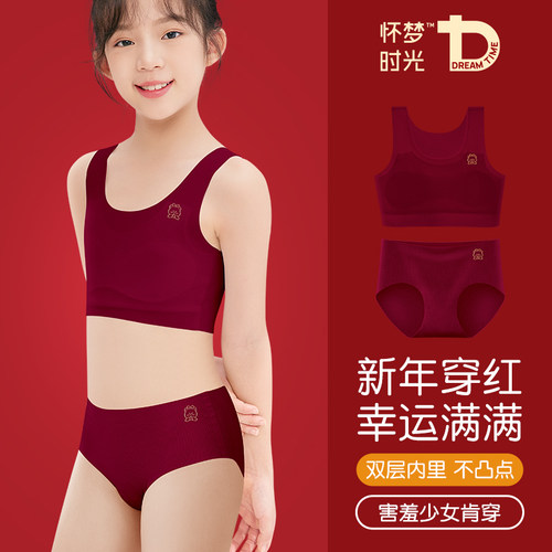 本命年女童内衣内裤套装