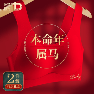 红色本命年内衣内裤套装女士无痕文胸2026属马年新娘结婚衣服礼物