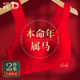 红色本命年内衣内裤 套装 女士无痕文胸2026属马年新娘结婚衣服礼物