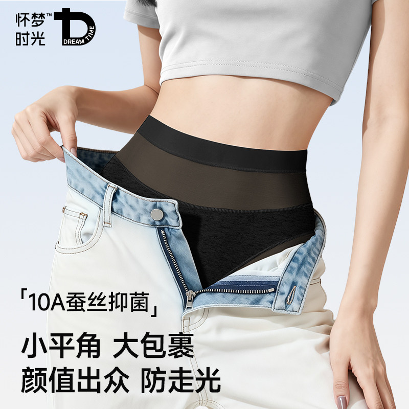 高腰内裤女纯棉抗菌裆收腹三角裤