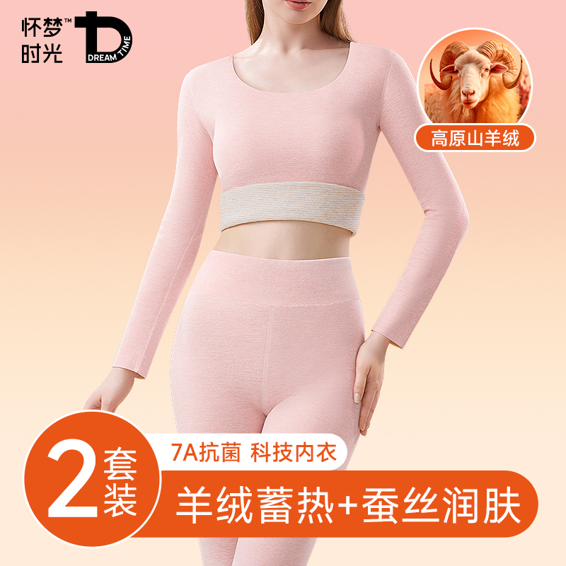 保暖内衣女德绒冬季秋衣秋裤套装