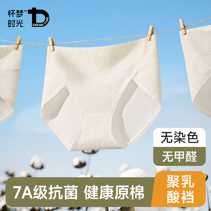 乳酸菌中腰女士内裤女生纯原棉抗菌2025新款抑菌全棉短裤三角透气,女士内衣/男士内衣/家居服,女三角裤,淘宝优惠券,粉丝福利购,淘宝优惠卷