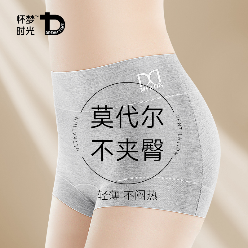 平角内裤莫代尔纯棉四角安全短裤
