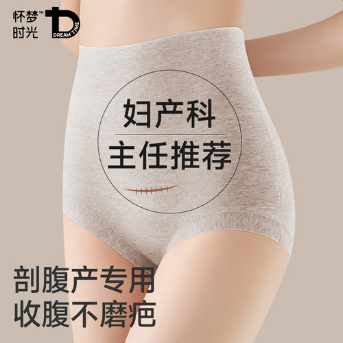高腰剖腹产内裤女士收腹短裤