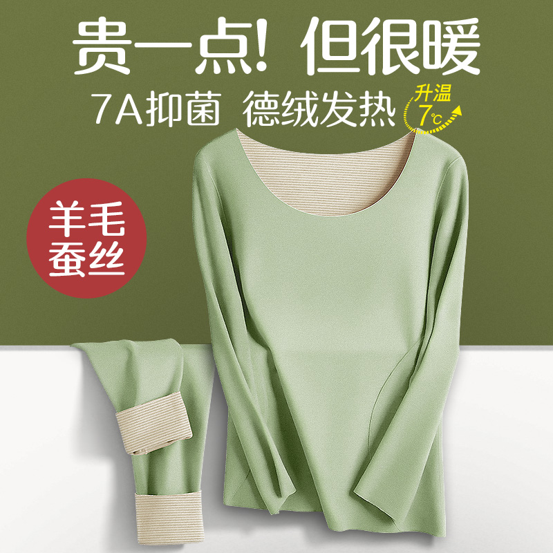 保暖内衣套装女2024新款秋衣秋裤