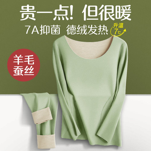 德绒秋衣秋裤女士套装保暖内衣