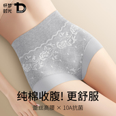 2026新款 高腰收腹内裤 女强力收小肚子提臀产后塑形减肥专用三角裤