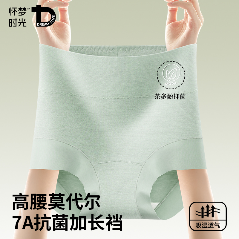 莫代尔收腹内裤女三角裤2025新款