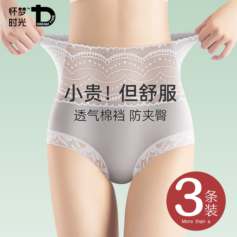 冰丝无痕收腹内裤女士高腰强力